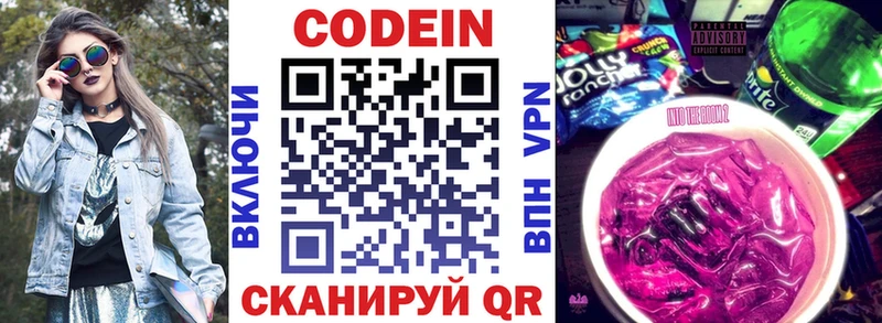 купить закладку  Рузаевка  мега рабочий сайт  Кодеиновый сироп Lean напиток Lean (лин) 