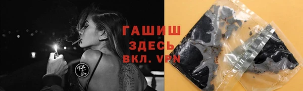 гашик Армянск