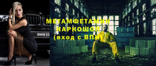 метамфетамин Арсеньев