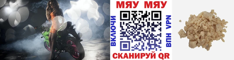 мега tor  Рузаевка  МЯУ-МЯУ кристаллы 