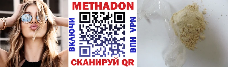 МЕТАДОН кристалл  Рузаевка 